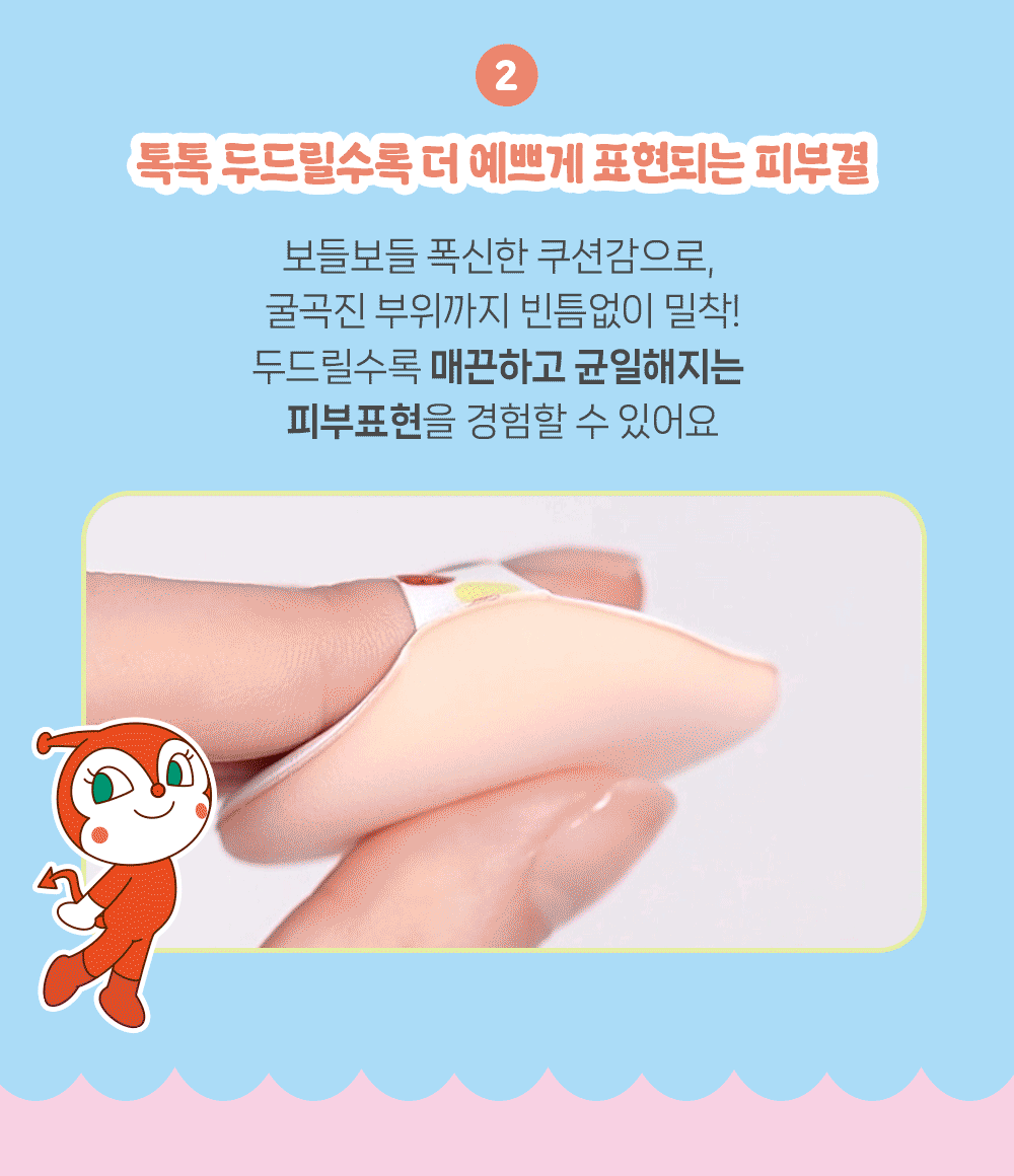 Fillimilli x Anpanman Puff Set 10P