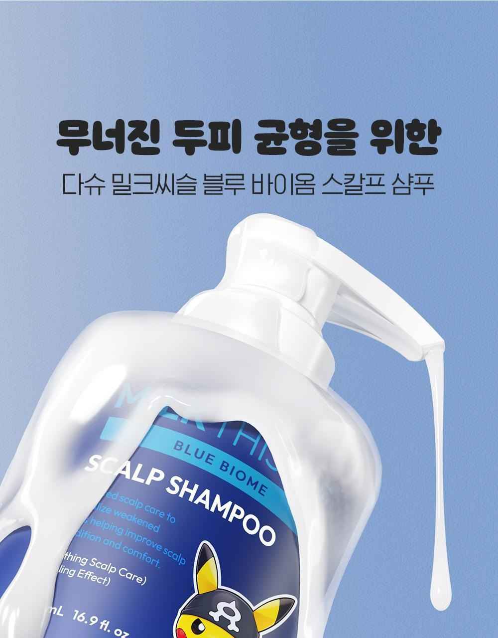 [Pokemon Edition] Dashu Shampoo collection