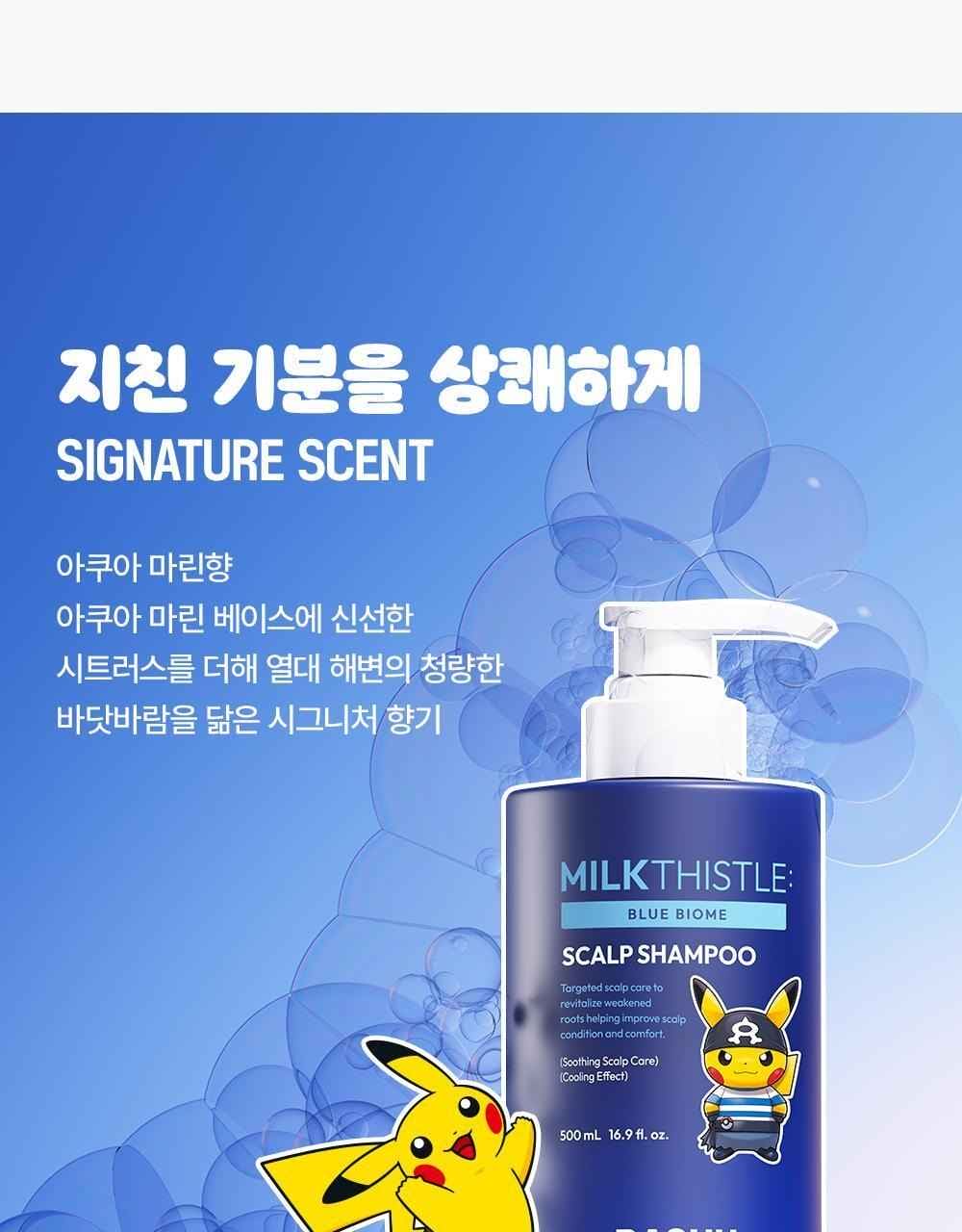 [Pokemon Edition] Dashu Shampoo collection