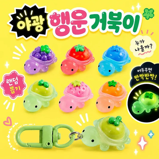 Pinkfoot Random Lucky Turtle Keyring