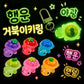 Pinkfoot Random Lucky Turtle Keyring