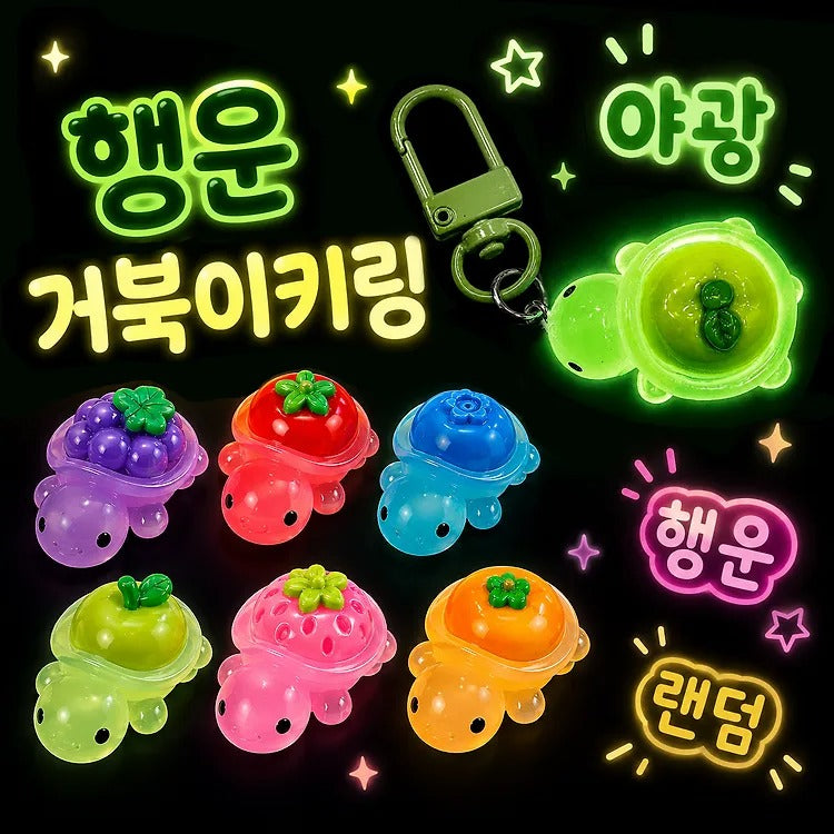 Pinkfoot Random Lucky Turtle Keyring