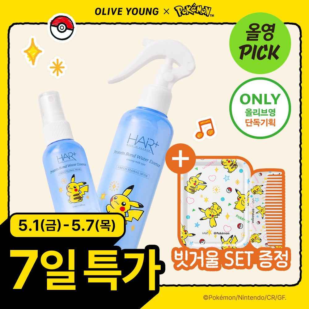 [Pokemon Edition] Hair Plus Protein Bond Water Essence 200ml + 50ml + Free Brush