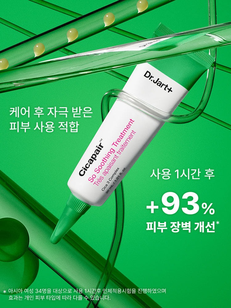 Dr.Jart+ Cicapair So Soothing Spot Treatment 30ml