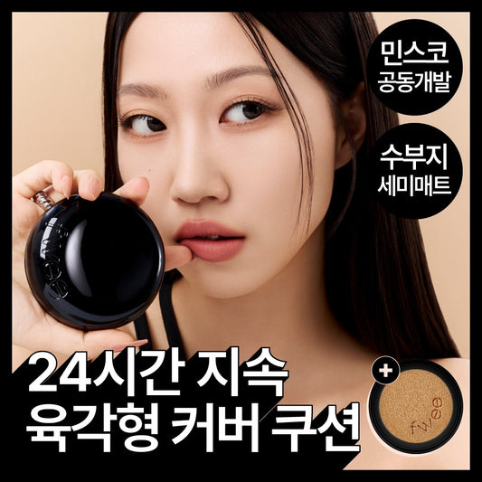 Fwee X Minisco All Day Cover Black Cushion Refill Set