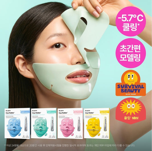 Dr.Jart+ Cryo Rubber Mask 4 Types (1 Piece)