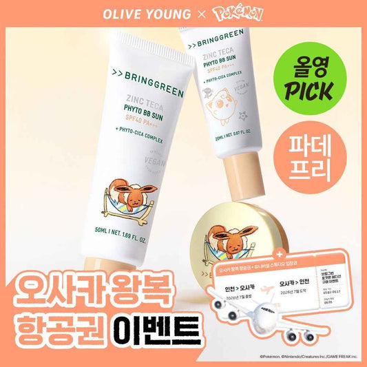 [Pokemon Edition/Hypoallergenic Foundation-Free] Bring Green Zinc Tech Phyto BB sun 50 + mini cushion Caseml