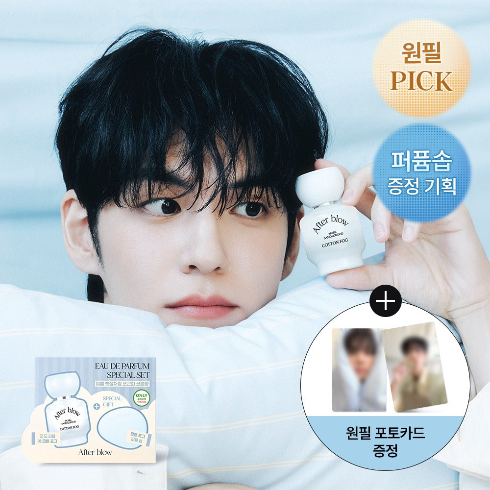 [Wonpil PICK] Afterblow Solid / Eau de Parfum (Wonpil Photocard Promotion Options Available)