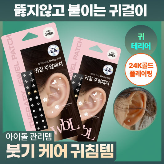 WBL Ear Seeds & Auricular Acupressure Jewelry Patches 20pcs,9 Designs