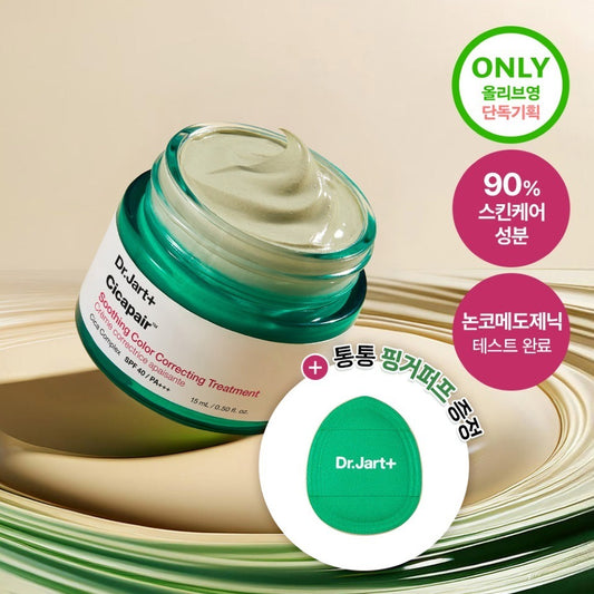 Dr.Jart+ Cicapair Soothing Color Correcting Treatment SPF40 PA+++ 15ml