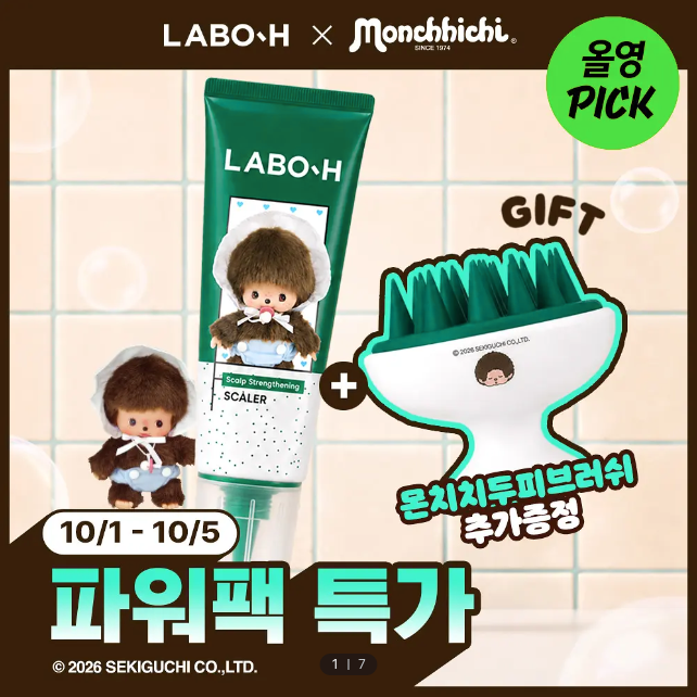 LABO-H x Monchhichi Scalp Strengthening Cooling Scaler 208g with Scalp Brush