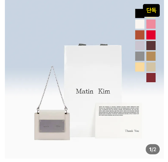 Matin Kim ACCORDION MINI BAG