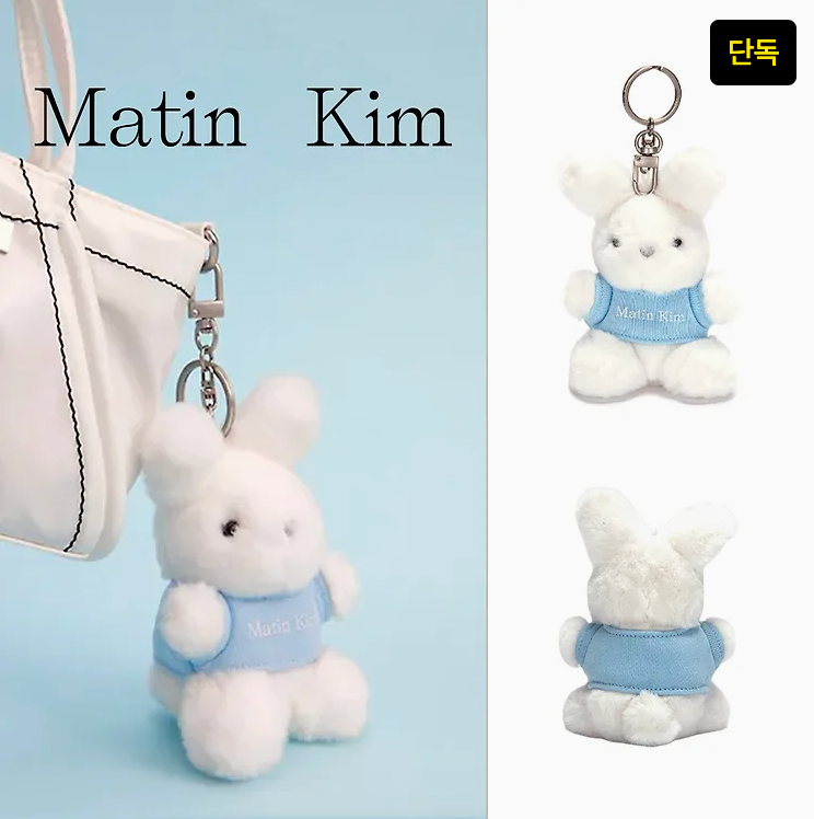 Matin Kim MATIN WHITE BUNNY TOY KEYRING