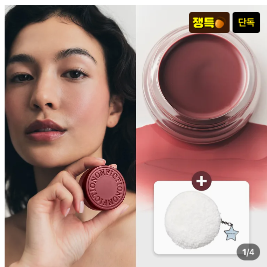 NONFICTION Vintage Rose Vegan Lip and Cheek Balm