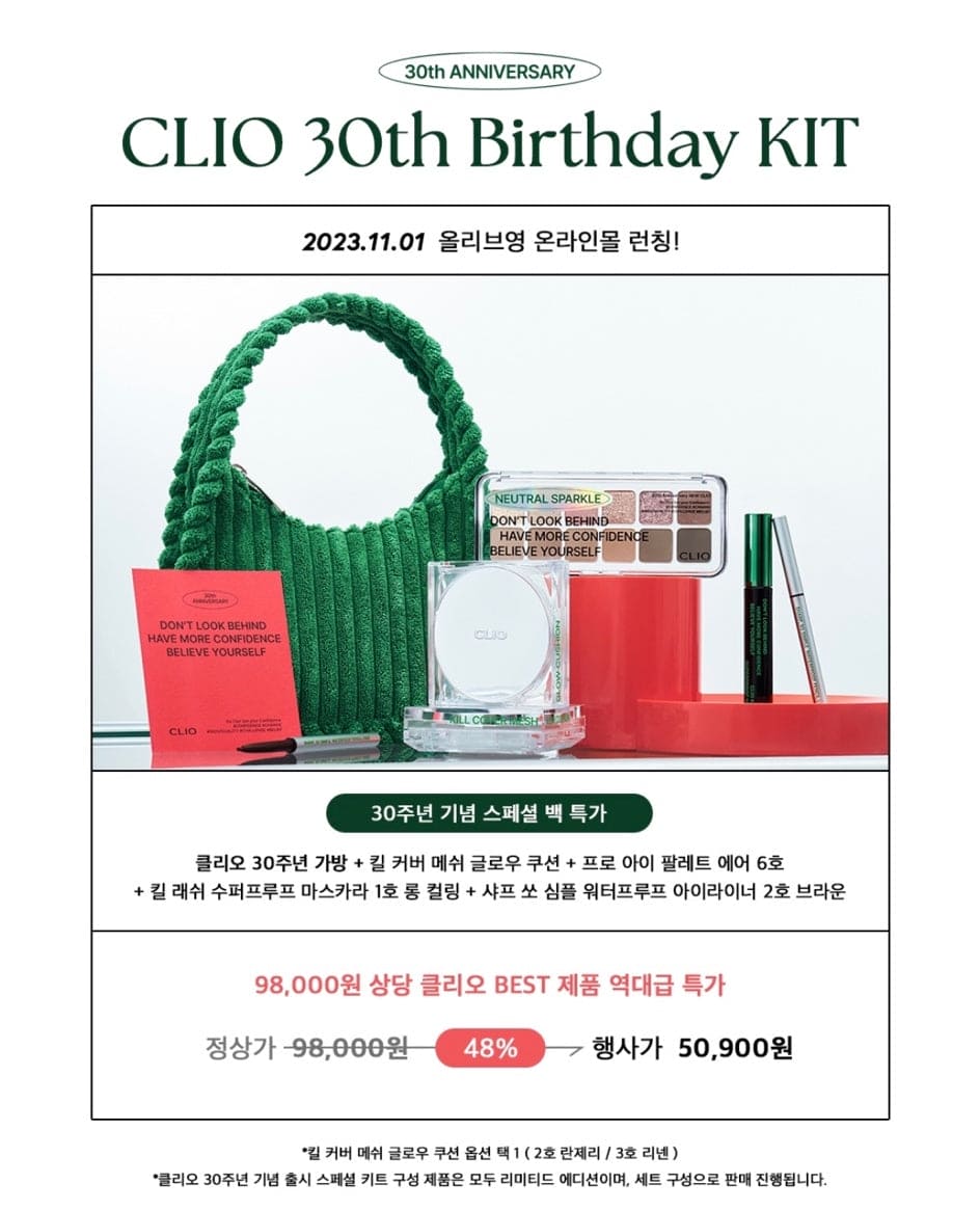 CLIO 3OTH Anniversary KIT Special Edition