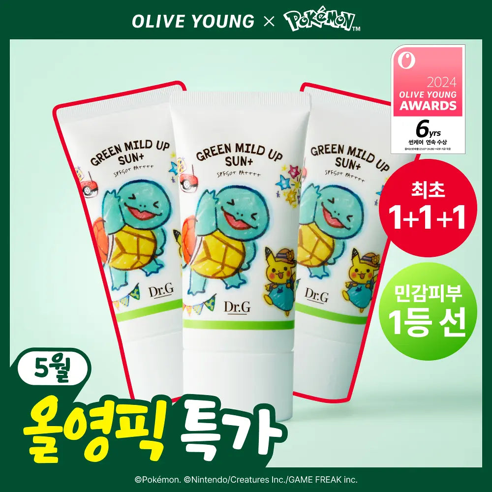 [Pokemon Edition] Dr.G Green Mild Up Sun Plus 40ml Triple Set