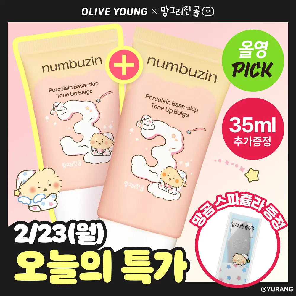 [Manggom Collaboration]Numbuzin Ceramic Texture Padeskip Tone-Up Beige 50ml (+35ml+Spatula) - Kgifts.shop