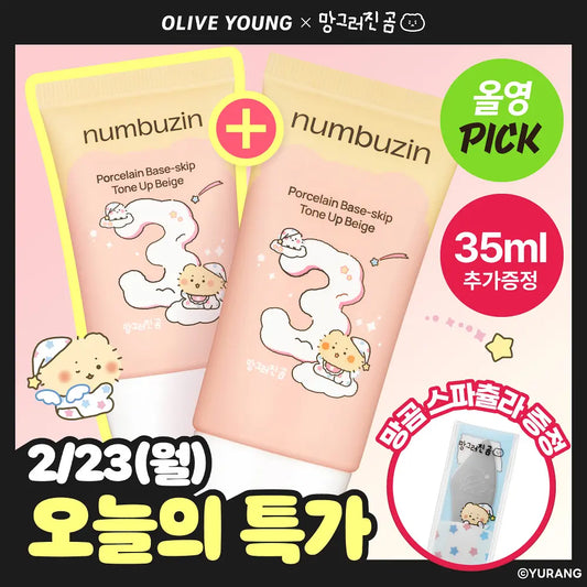 [Manggom Collaboration]Numbuzin Ceramic Texture Padeskip Tone-Up Beige 50ml (+35ml+Spatula) - Kgifts.shop