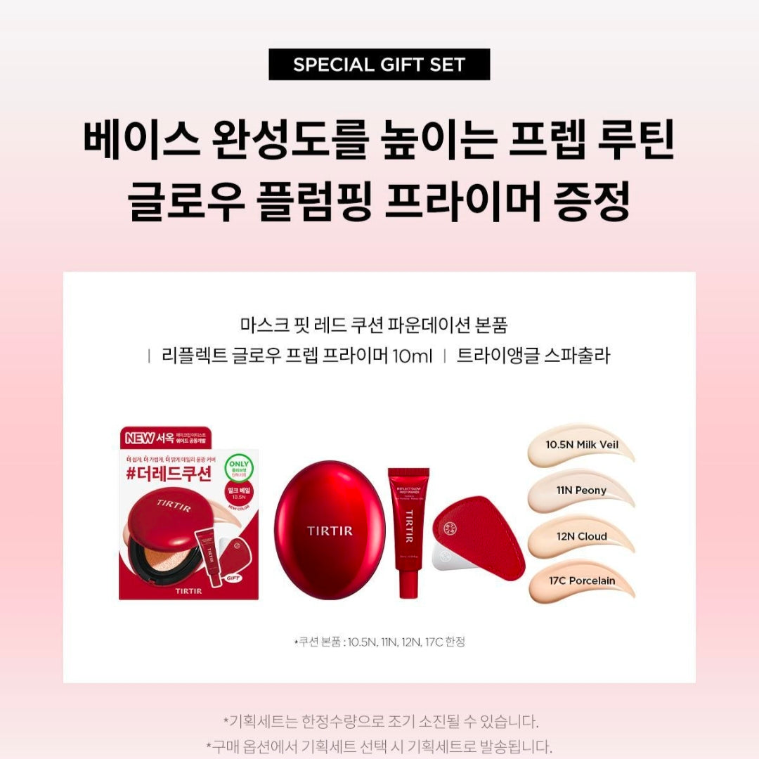 Tirtir Mask Fit Red Cushion Foundation 18g+ Spatula + V photobook