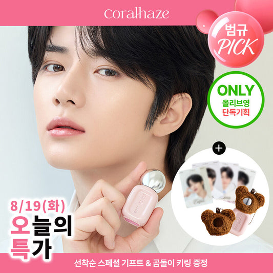 Coral Haze Dew Drop Tint 4.5g + 1 free Teddy Bear Tintu keychain
