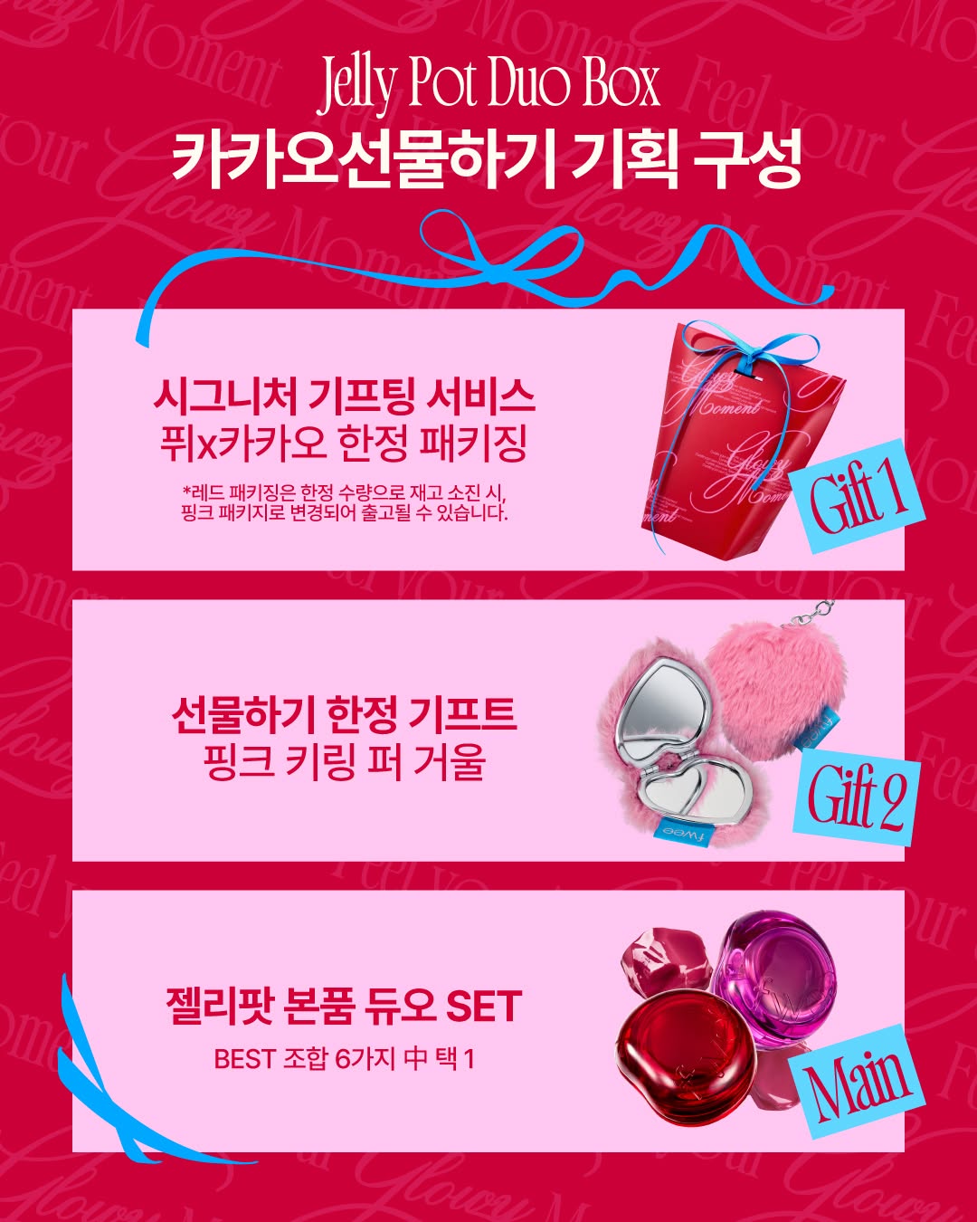 Fwee Lip & Cheek Jelly Pot+ Free Keyring Gift