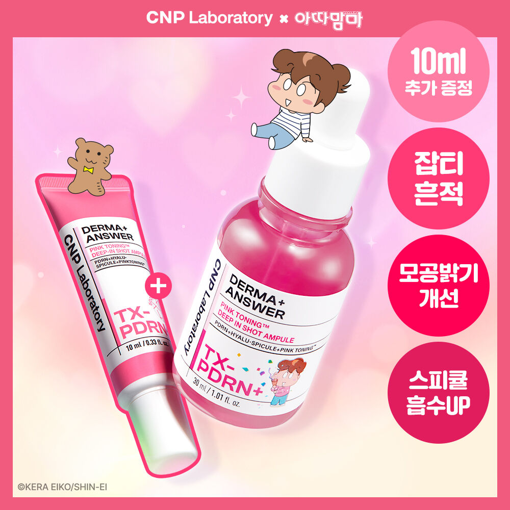 DermaAnswer Pink Toning Deep In Shot PDRN Ampoule 30ml Special Offer (+10ml)