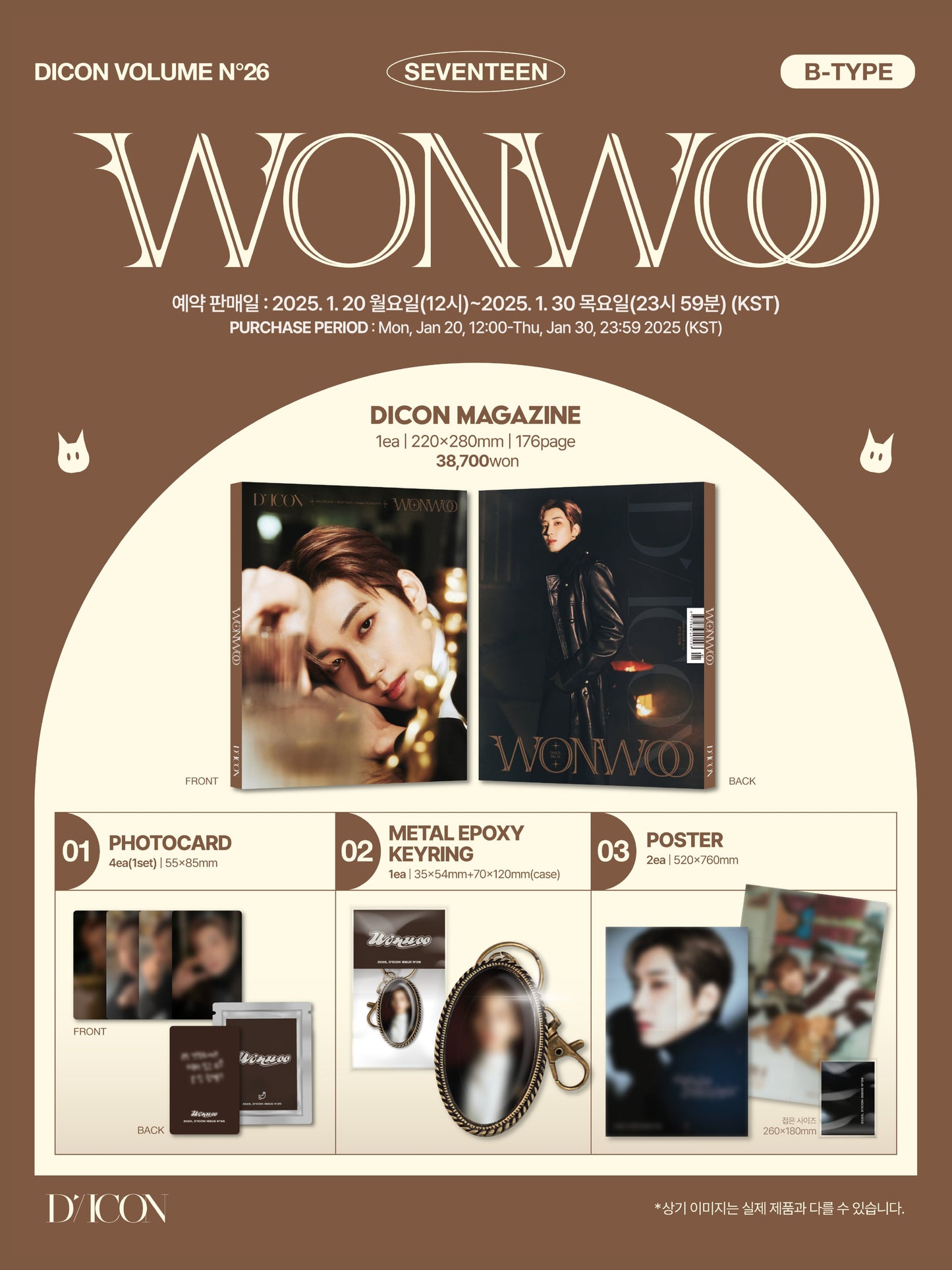 Dicon Volume N°26 Wonwoo x Mingyu [Pre Order]