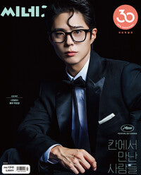 Cine21 No.1510: 2025.06.17(Cover: Park Bo-gum)