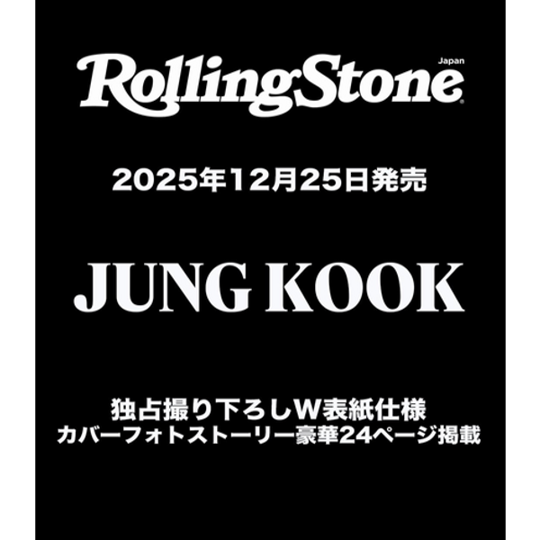 Rolling Stone Jungkook Cover (Japan Edition/24pages) Pre Order