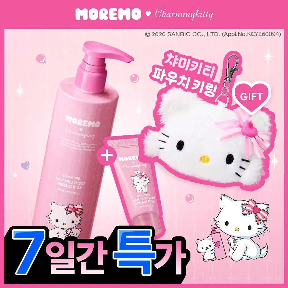 [Sanrio Collaboration] Moremo Water Treatment Miracle 10 475mlx2 + Pouch keyring