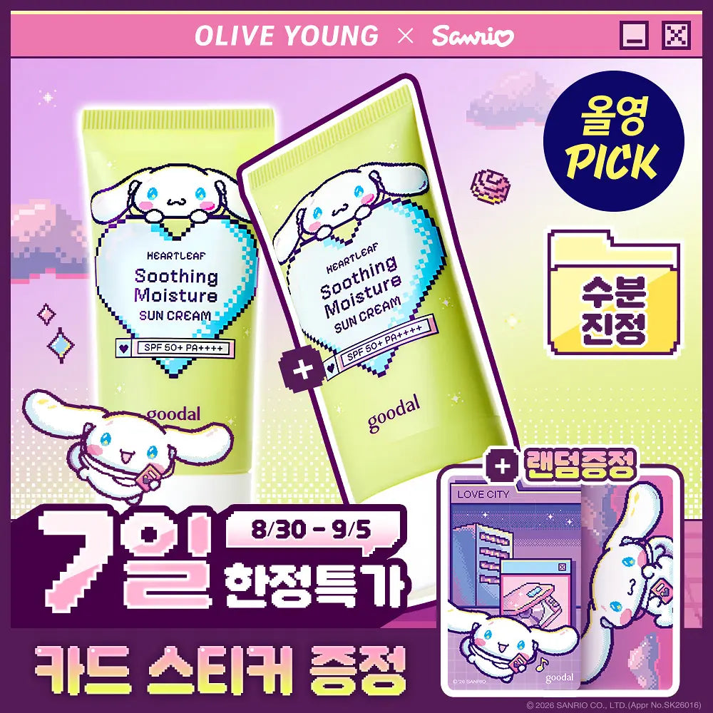 Sanrio x Goodal Heartleaf soothing moisture sun cream