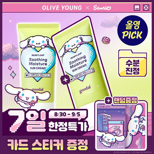 Sanrio x Goodal Heartleaf soothing moisture sun cream