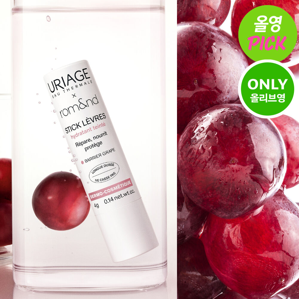 (Uriage X Rom&nd Collaboration] Uriage Stick Levres Colored (Barrier Grape/Juju Barrier)