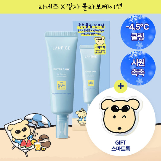 Laneige Water Bank UV Barrier Sun Cream 50ml (+Ggamja Griptop)
