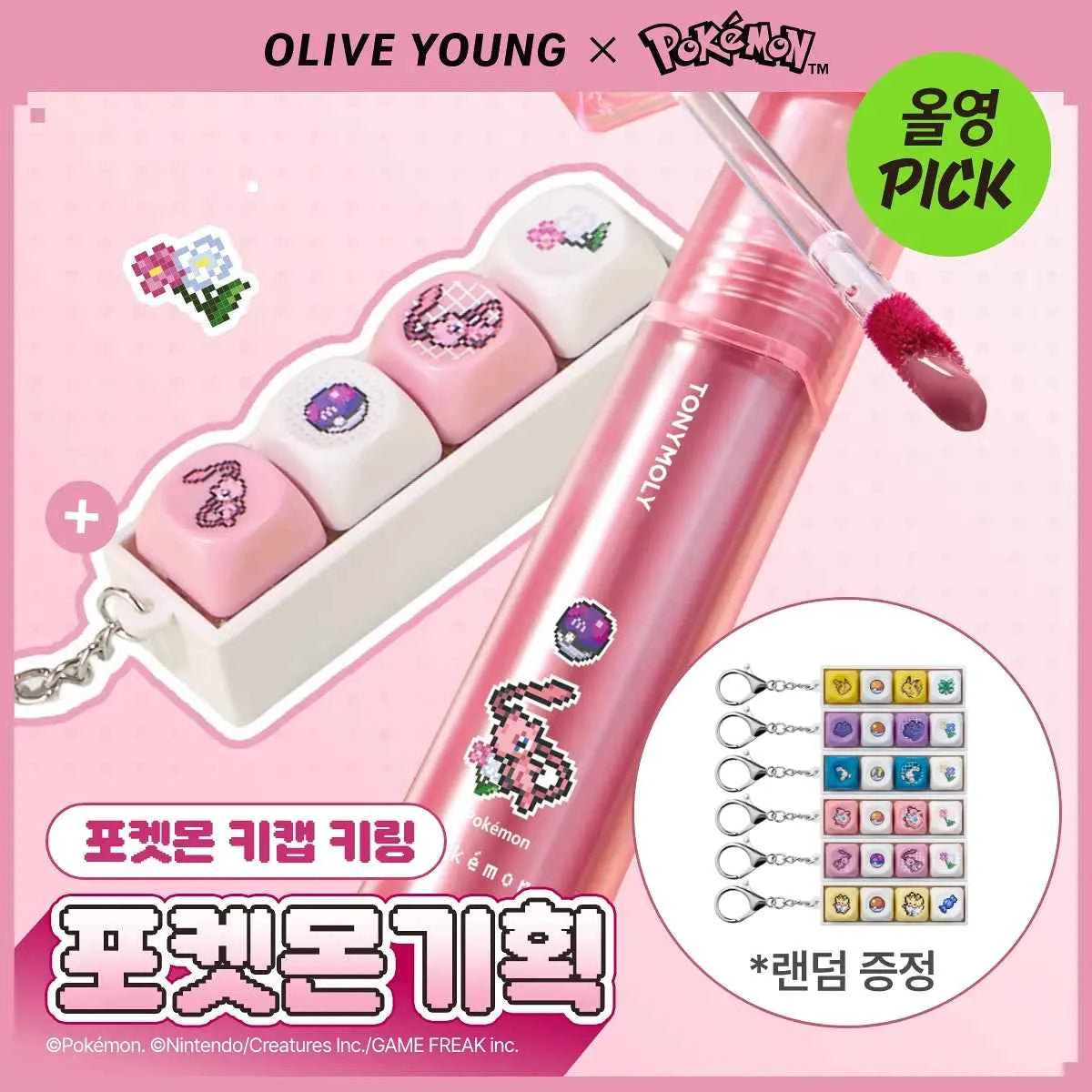 [Pokemon Collab ]Tony Moly Perfect Lips Shocking Lip Tint+ Key Cap