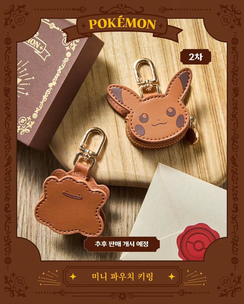 Pokemon x Leather Merch