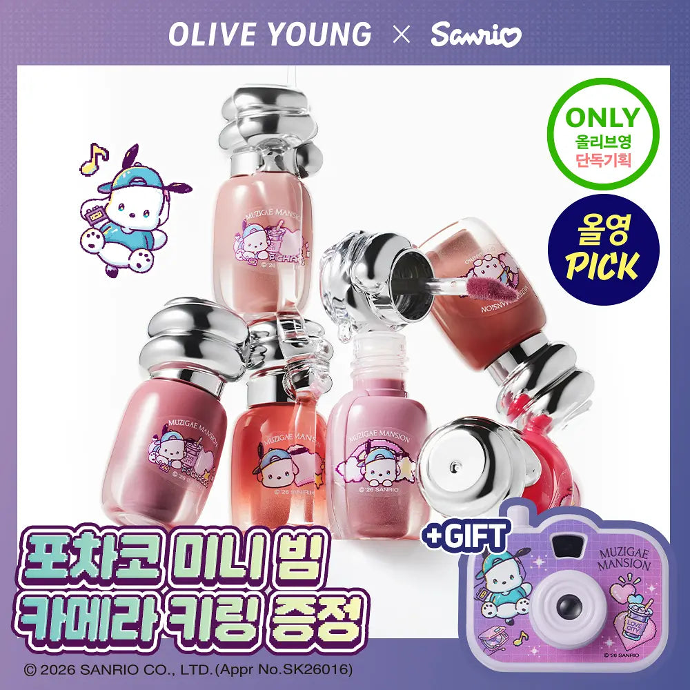 Muzigae Mansion Object Glossy Mini 1.8g+ Camera keychain gift