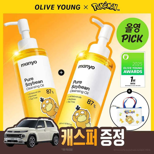 [Pokemon Collab]Manyo Factory Pure Soybean Cleansing Oil 200ml 2-Pack Set (+Mini Bag Keyring)