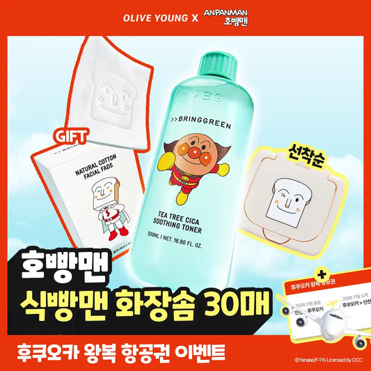 [Anpanman Collaboration]Bring Green Tea Tricica Soothing Toner 500ml (+30 sheets of Bread Man Cosmetic Cotton)