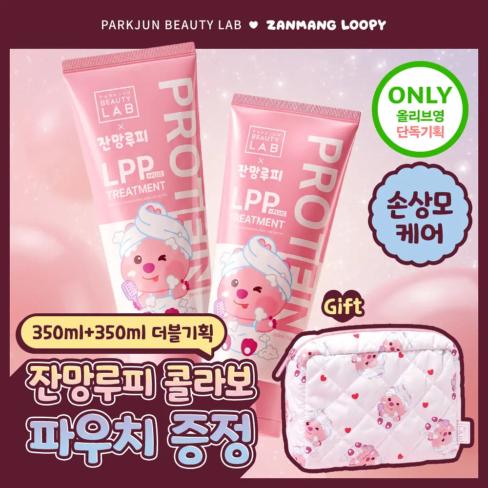 [Zanmang Luffy Collaboration] Parkjun Beauty Lab LPP Protein Treatment Plus 350ml Double Set (+Free Pouch)