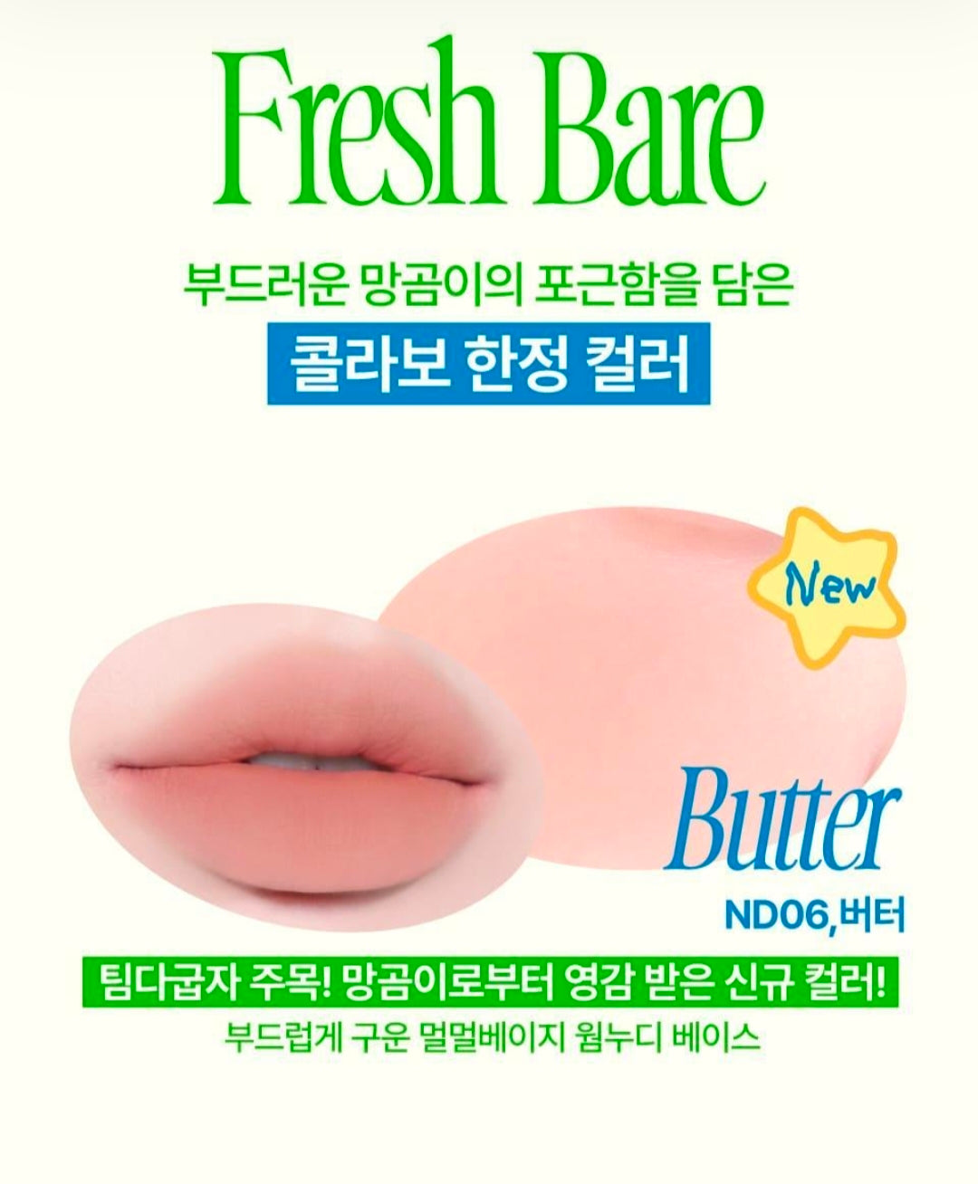 Fwee Lip & Cheek Blurry Pudding Pot 5g  (+Manggom Pudding Pot Pouch)