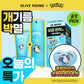 [Pokemon Collab]Ideal for Men Fresh All-in-One Pore Control 150ml+50ml (+Mouse Wrist Pad)