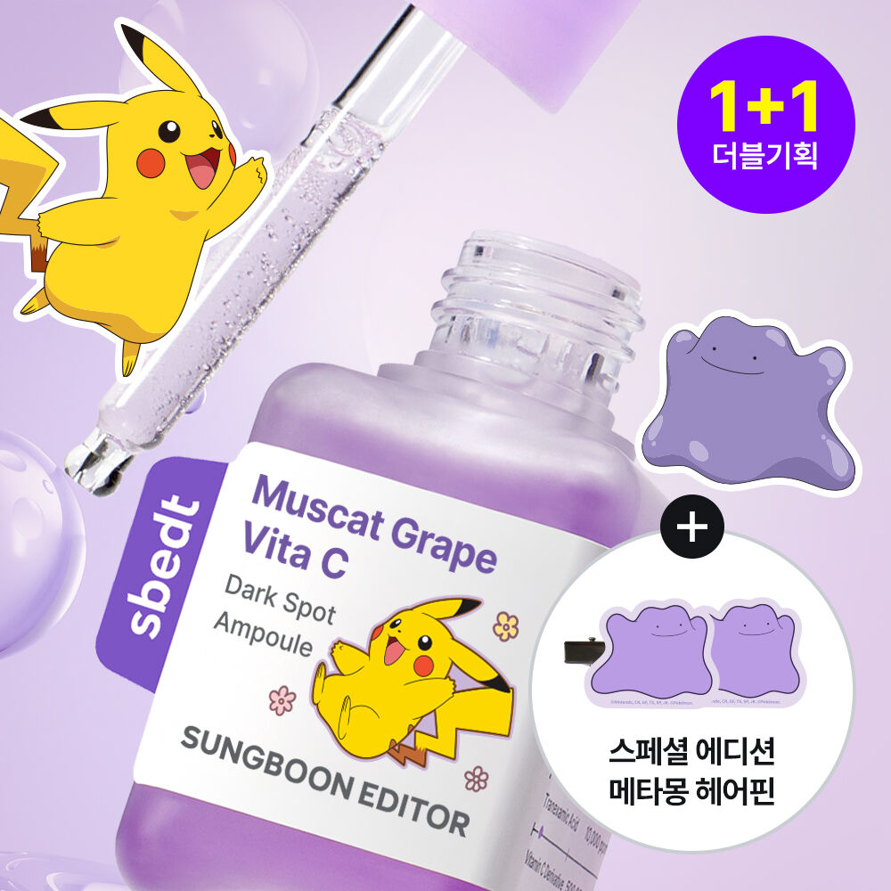 [Pokemon Edition] Sungboon Editor Muscat Vita C Dark Spot Ampoule 40ml(1+1)(+ Hair Clip)