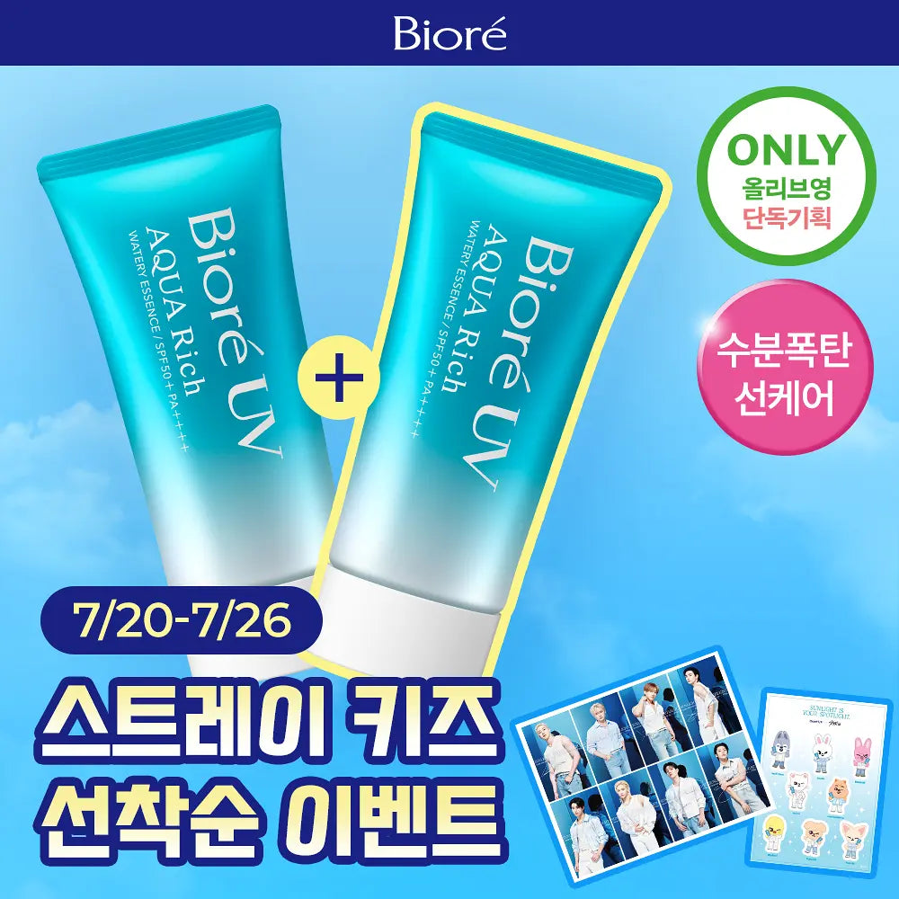 Biore UV Sun Product (+Skzoo sticker+ 10g rich water essence)