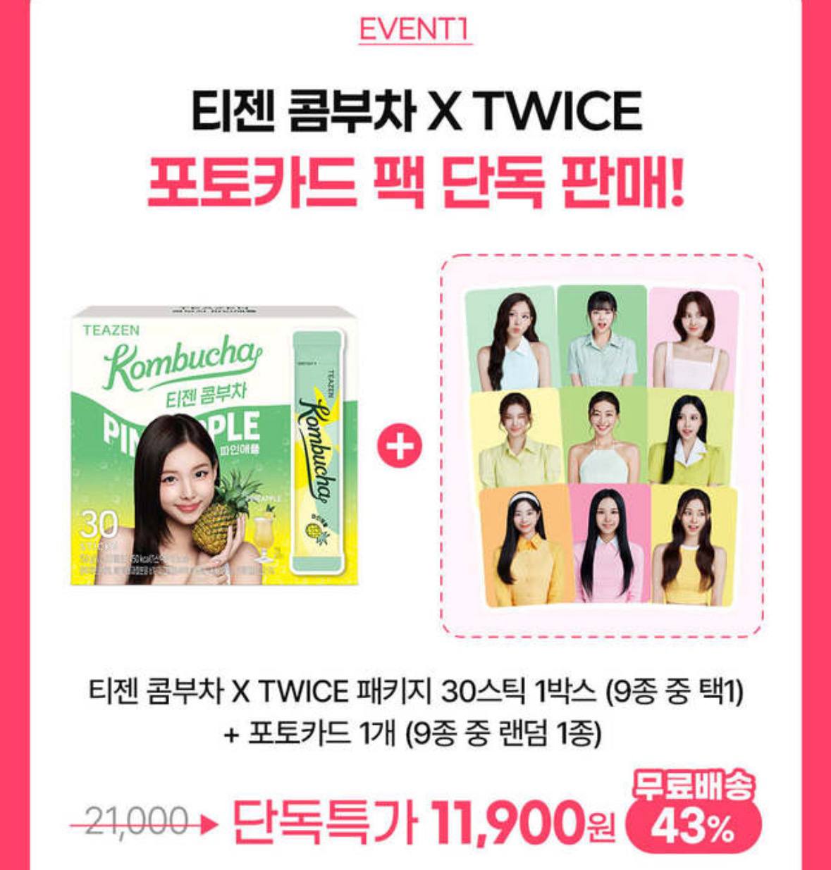 Teazen Kombucha X TWICE Package 30 Sticks 1 Box+ 1 photocard (1 random out of 9 types)