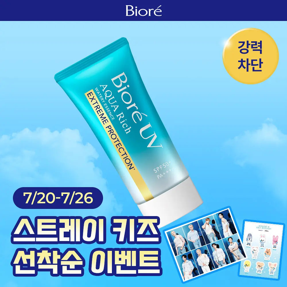 Biore UV Sun Product (+Skzoo sticker+ 10g rich water essence)