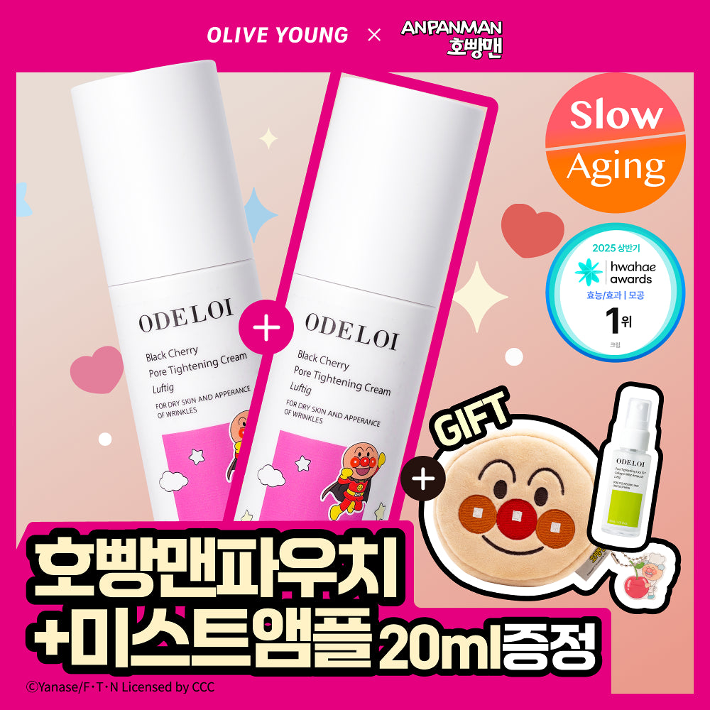 Odeloi black cherry pore tightening cream 100ml*2 (+ Mist Ampoule 30ml+Pouch)