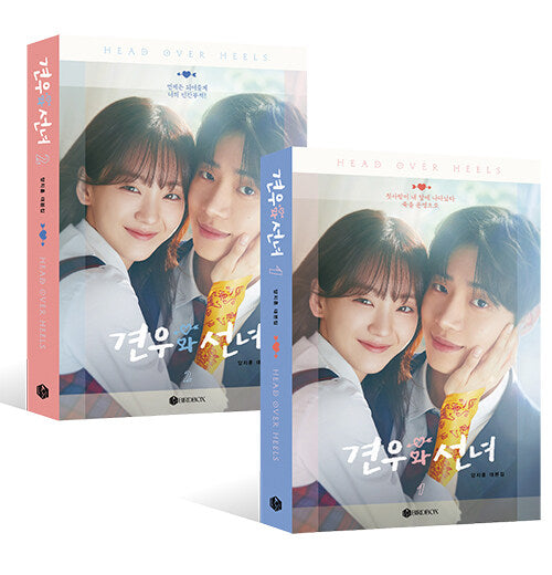 "Head Over Heels"  Script Collection - 2 Volumes