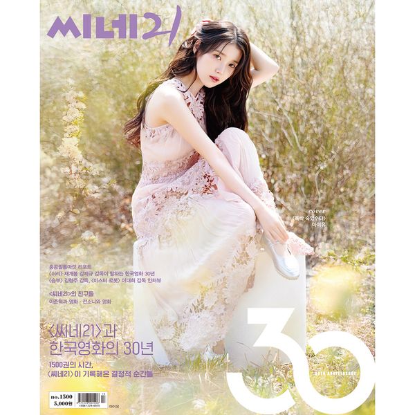 IU | Kgifts.shop