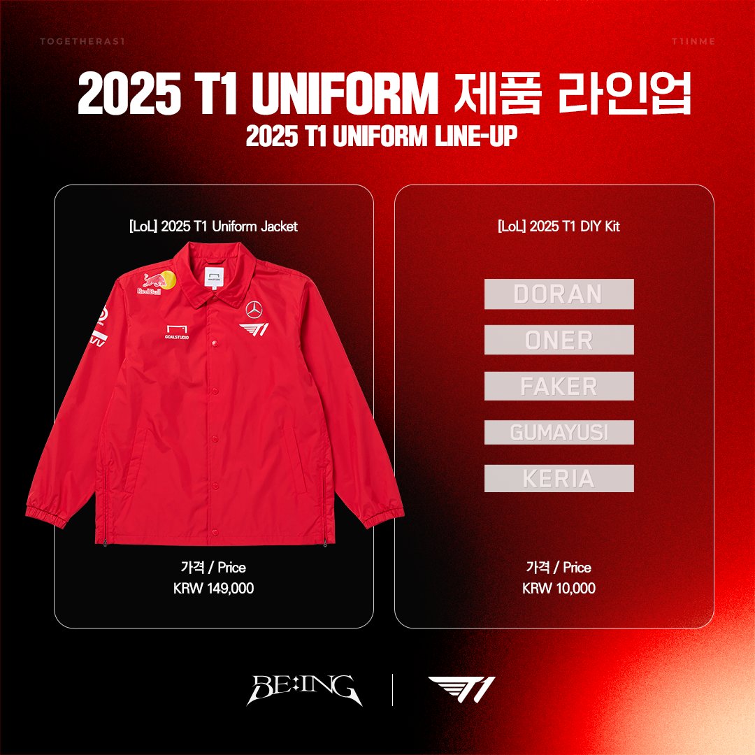 T1 Uniform 2025